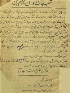 ترجمہ فارسی کی دوسری کتاب