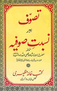 Tasawwuf Aur Nisbat-e-Sufiya
