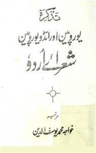 Tazkira European Aur Indo-European Shora-e-Urdu