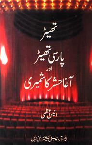 Theater Parsi Theater Aur Agha Hashr Kashmeeri