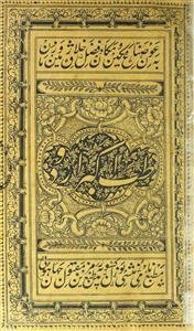 Tibb-e-Akbar Urdu
