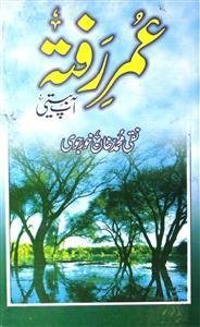 Umar-e-Rafta
