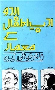 Urdu Adab-e-Atfal Ke Memaar
