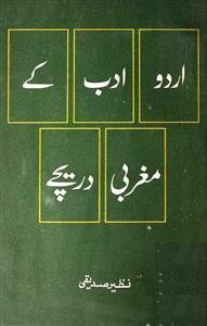 Urdu Adab ke Magribi Dareeche