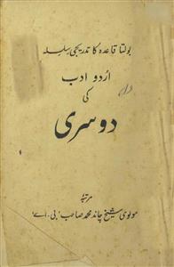 Urdu Adab Ki Doosri