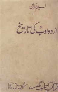 اردو ادب کی تاریخ