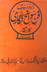 Urdu Adab Mein Fan-e-Sawaneh Nigari Ka Irtiqa - Hyd