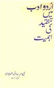 Urdu Adab Mein Tanqeed Ki Ahmiyat