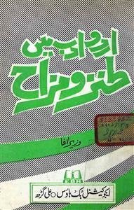 Urdu Adab Mein Tanz-o-Mizah