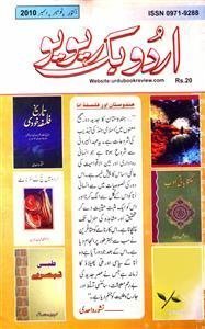 book review in urdu pdf