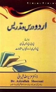Urdu Dars-o-Tadrees