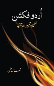 Urdu Fiction