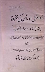 Urdu Ghazal Aur Uski Nash-o-Numa (ibtedai Zamana Se 1857 Tak)