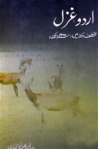 Urdu Ghazal Mukhtalif Daur Mein