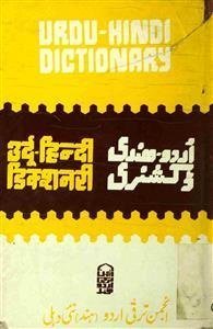 Urdu Hindi Dictionary
