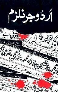 Urdu Journalism