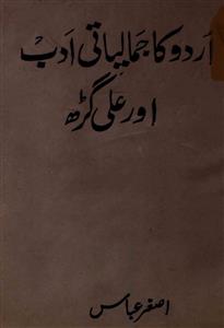 Urdu Ka Jamaliyati Adab Aur Aligarh