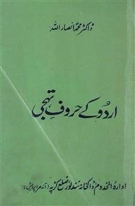 Urdu Ke Huroof-e-Tahajji