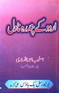 Urdu Ke Pandrah Novel