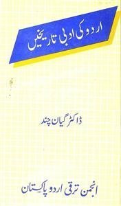 اردو کی ادبی تاریخیں