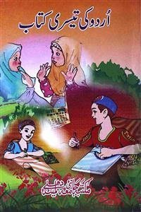 Urdu ki Teesri Kitab