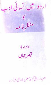Urdu Mein Nisai Adab Ka Manzar Nama