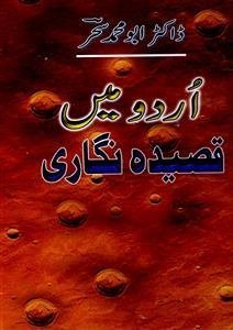 Urdu Mein Qaseeda Nigari