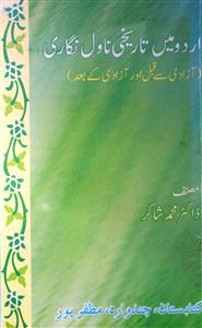 Urdu Mein Tareekhi Novel Nigari