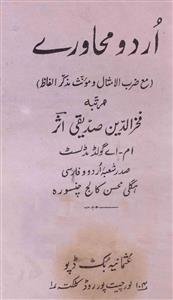 Urdu Muhaware