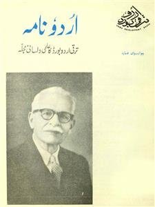Urdu Nama