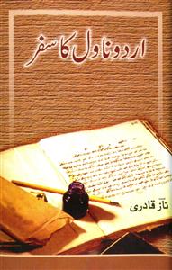Urdu Novel ka Safar