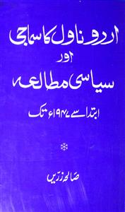 Urdu Novel Ka Samaji Aur Siyasi Mutala