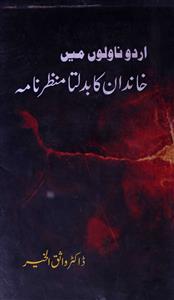 Urdu Novelon Mein Khandan Ka Badalta Manzar Nama