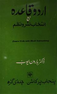 Urdu Qaeda