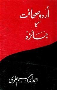 Urdu Sahafat Ka Jaiza