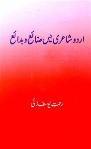 Urdu Shaeri Mein Sanaae-o-Badaae