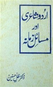 Urdu Shairi Aur Masail-e-Zamana