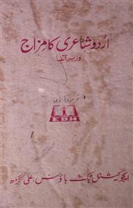 Urdu Shairi Ka Mizaj