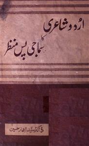 اردو شاعری کا سماجی پس منظر