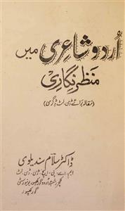 Urdu Shairi Mein Manzar Nigari