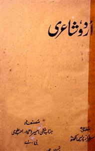 Urdu Shairi