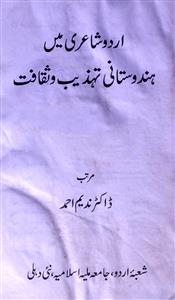 Urdu Shayari Mein Hindustani Tehzeeb-o-Saqafat