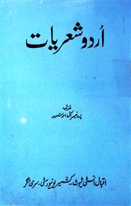 Urdu Sheriyaat