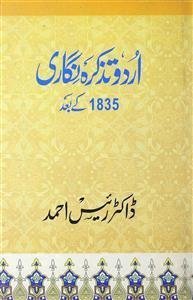 Urdu Tazkira Nigari