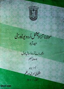اردو زبان و ادب کی تاریخ