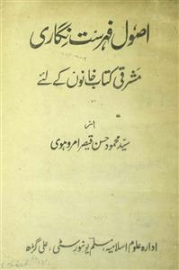 Usool-e-Fahrist Nigari, Mashriqi Kitab Khanon Ke Liye