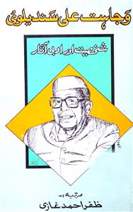 Wajahat Ali Sandelvi : Shakhsiyat Aur Adabi Aasar