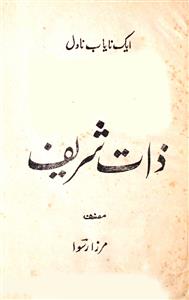 Zaat-e-Shareef
