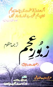 Zaboor-e-Azam