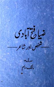 Ziya Fatehabadi : Shakhs Aur Shair